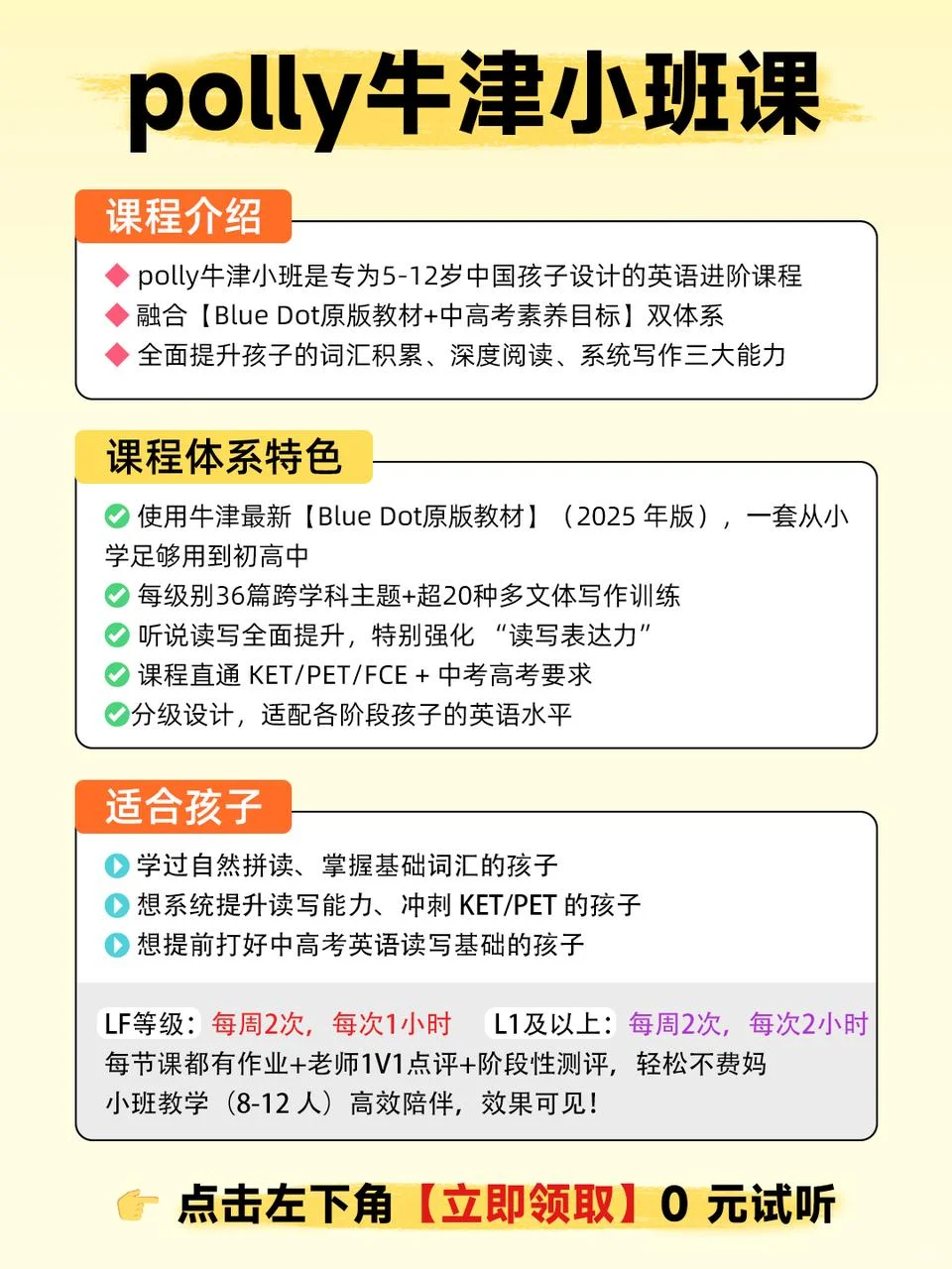 踩中3个逆袭关键！普娃英语终于70➡85分！
