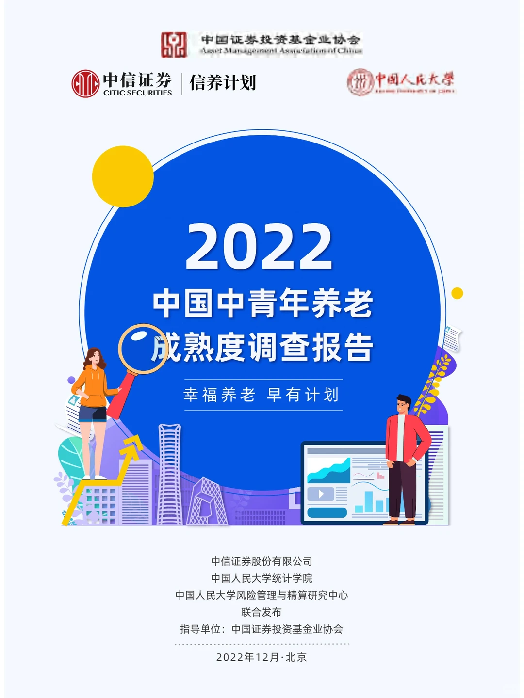 研报分享打卡DAY 64 | 养老行业研报9篇