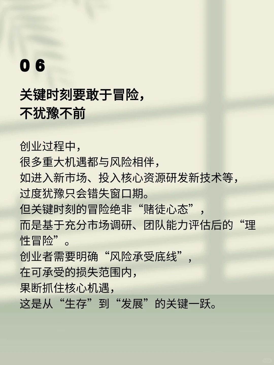 《苏世民我的经验与教训》精华笔记（2）