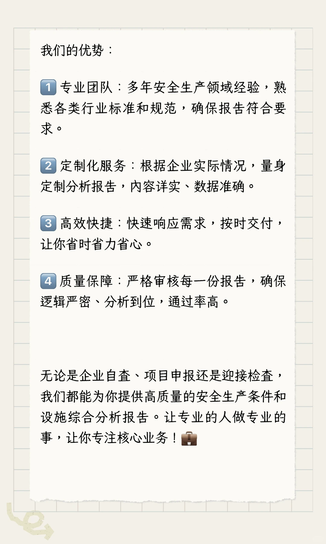 报告专业代写，1V1深度评审，通过率高