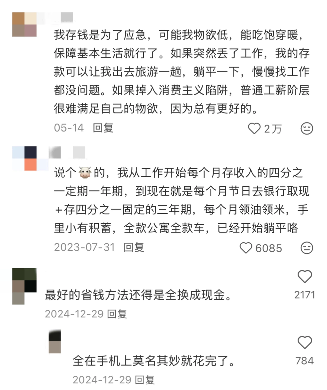 果然能攒到钱的都是狠角色