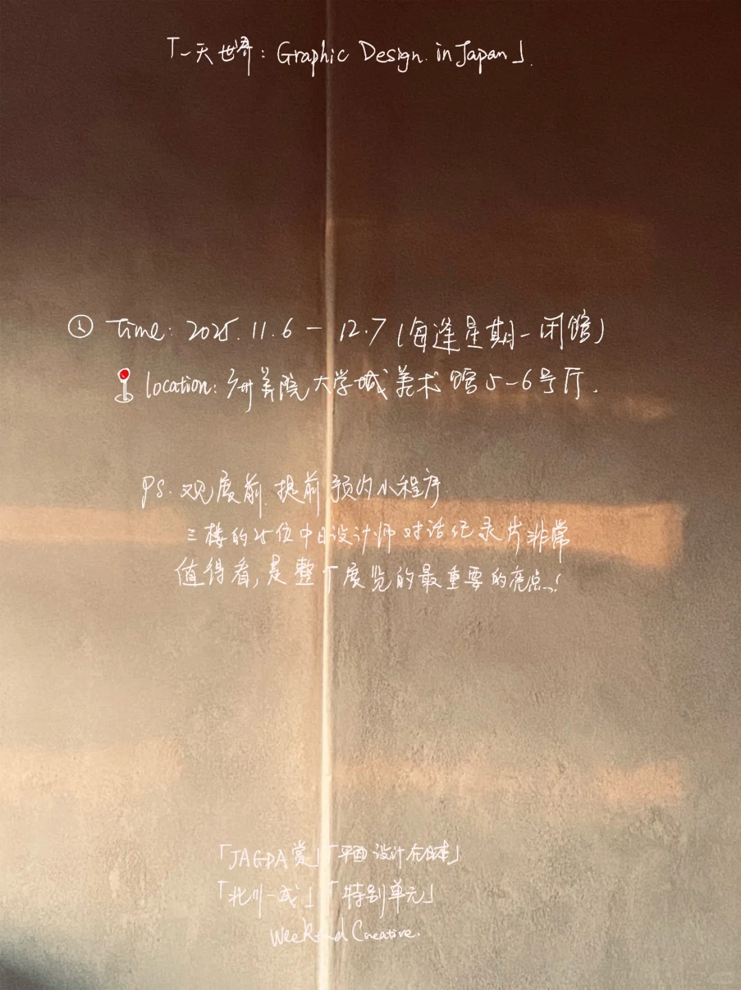 为什么，你要注定成为“出圈”的品牌？