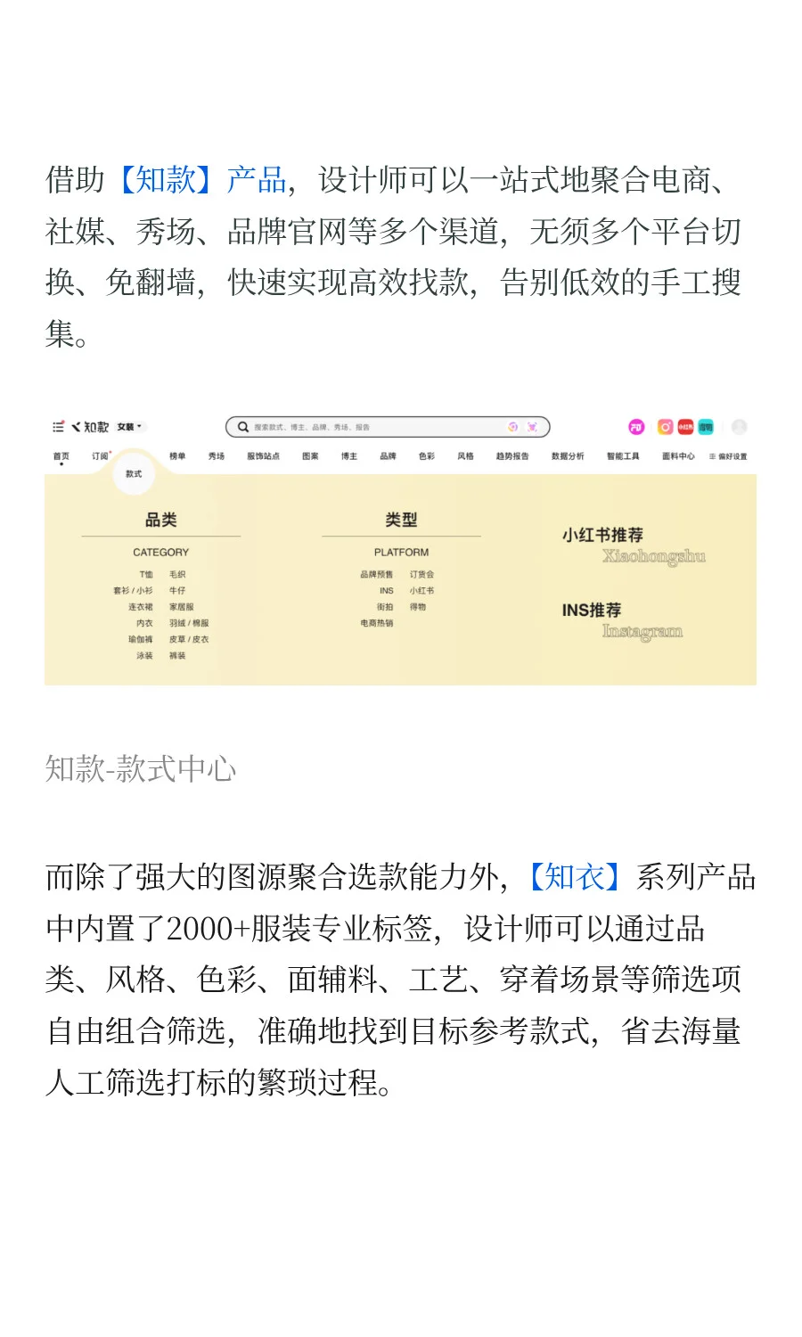 年收68亿的服装巨头，用数据黑科技破解爆款