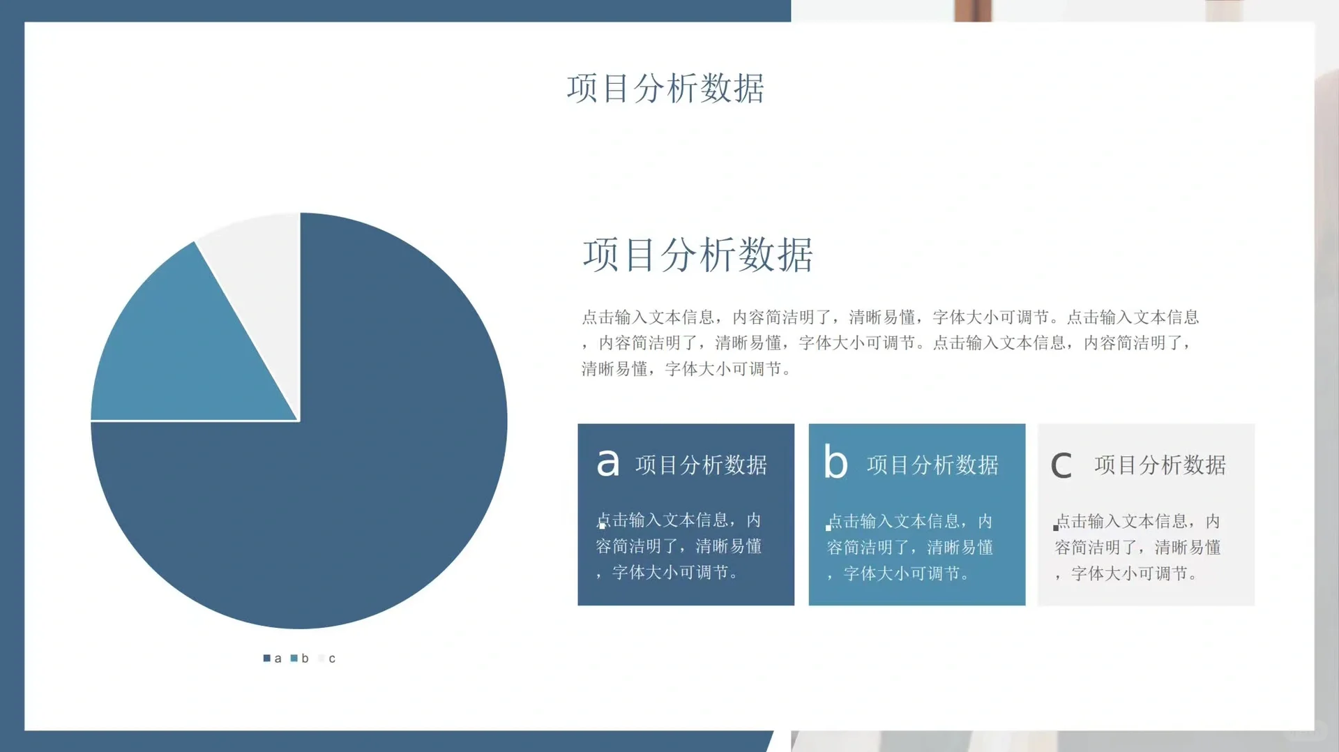 【191】蓝色市场调研报告 PPT 模板