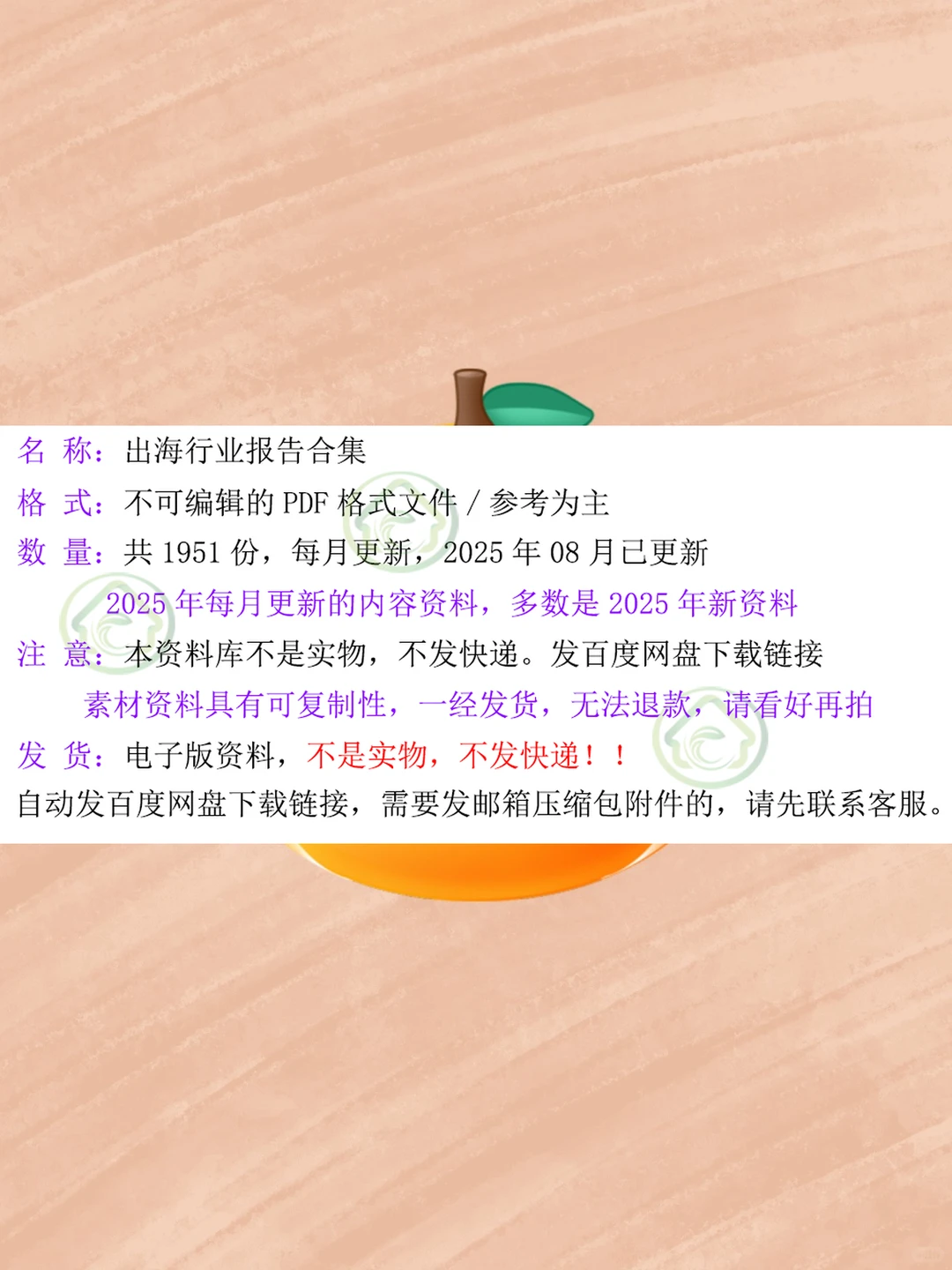 2025品牌出海营销报告企业出口市场趋势