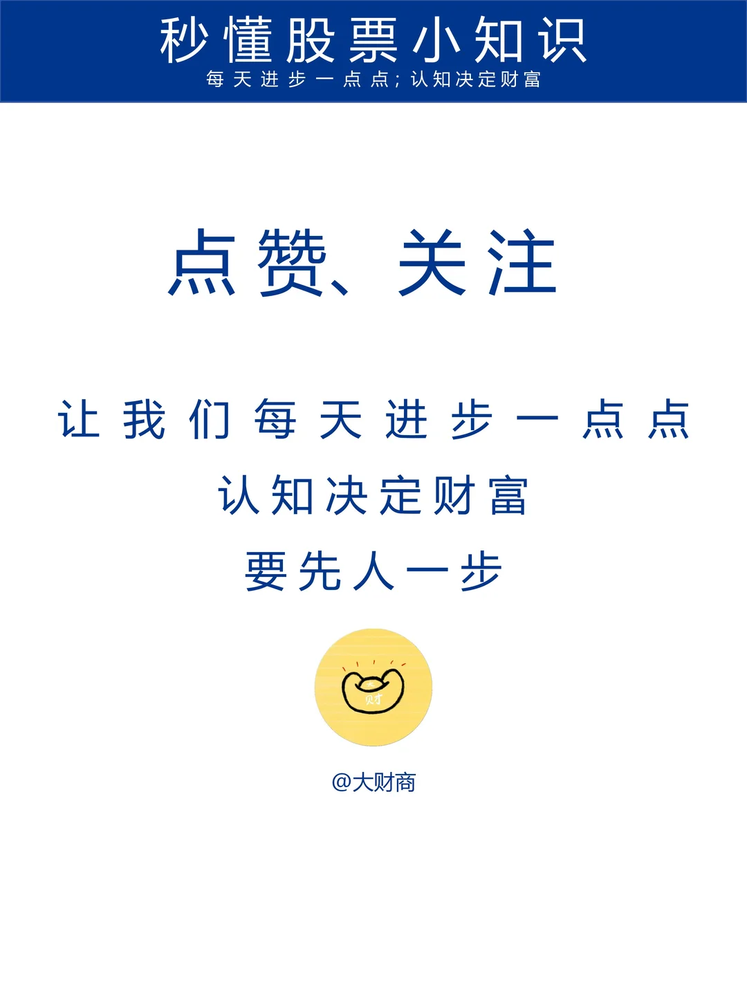 秒懂股票第14期:一文秒懂成交量-大靠谱指标