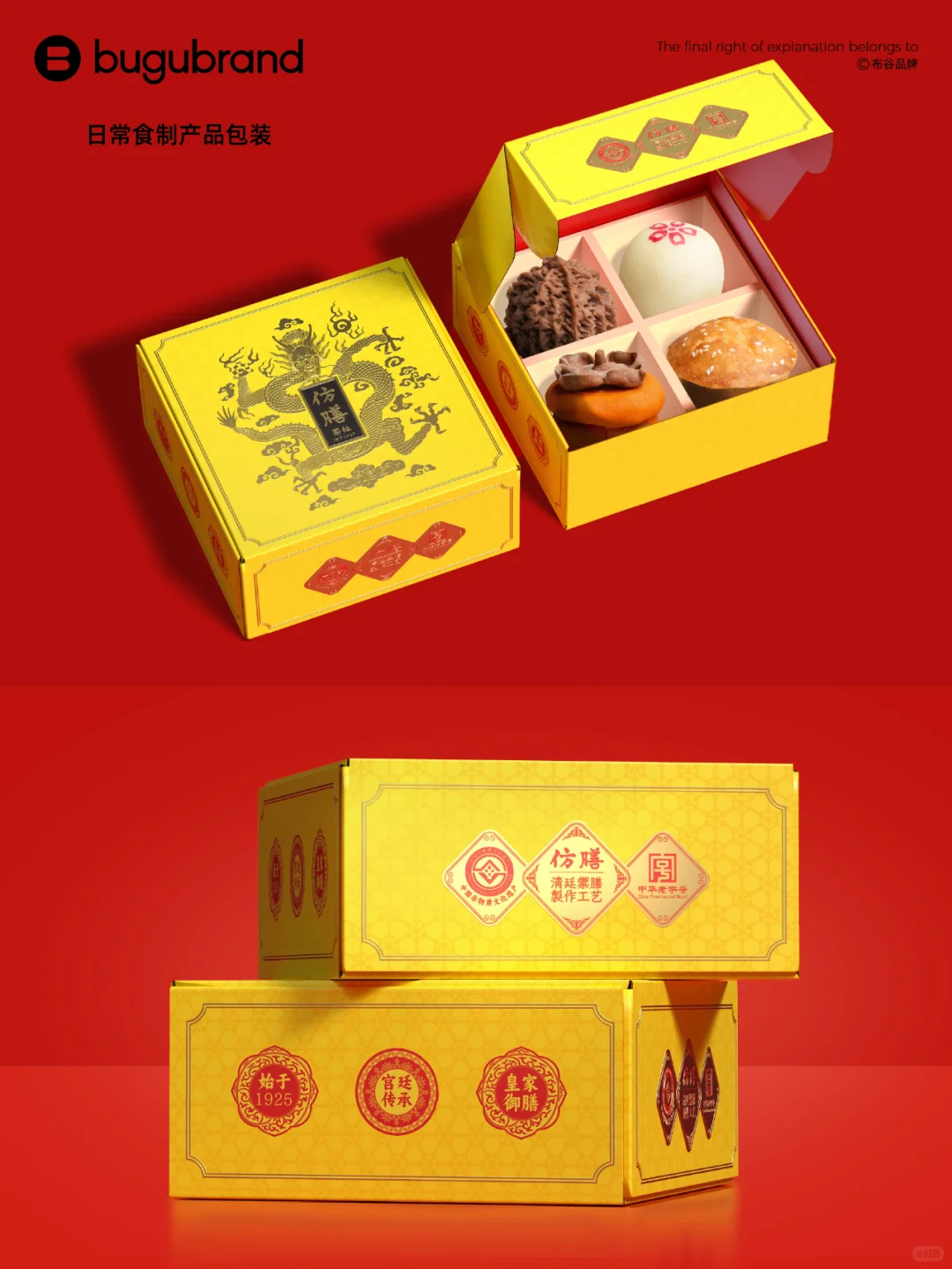 案例分享｜传统老字号品牌的IP化新生