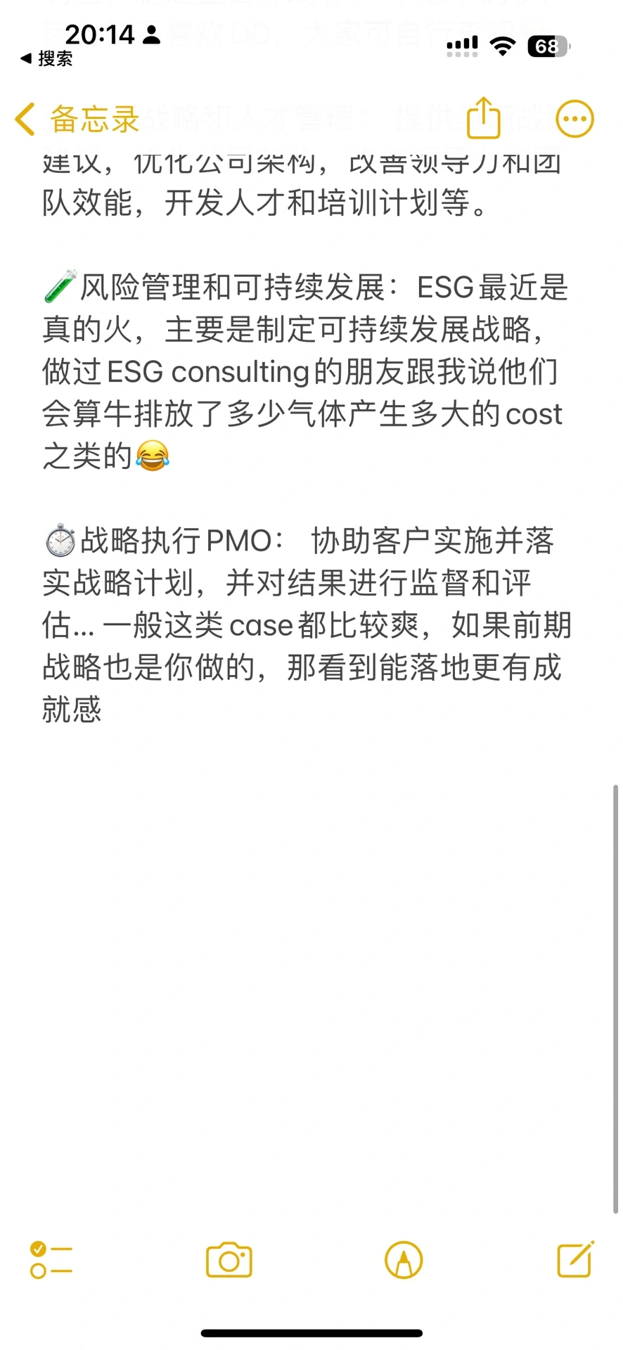 对咨询祛魅吧｜战略咨询到底在干什么