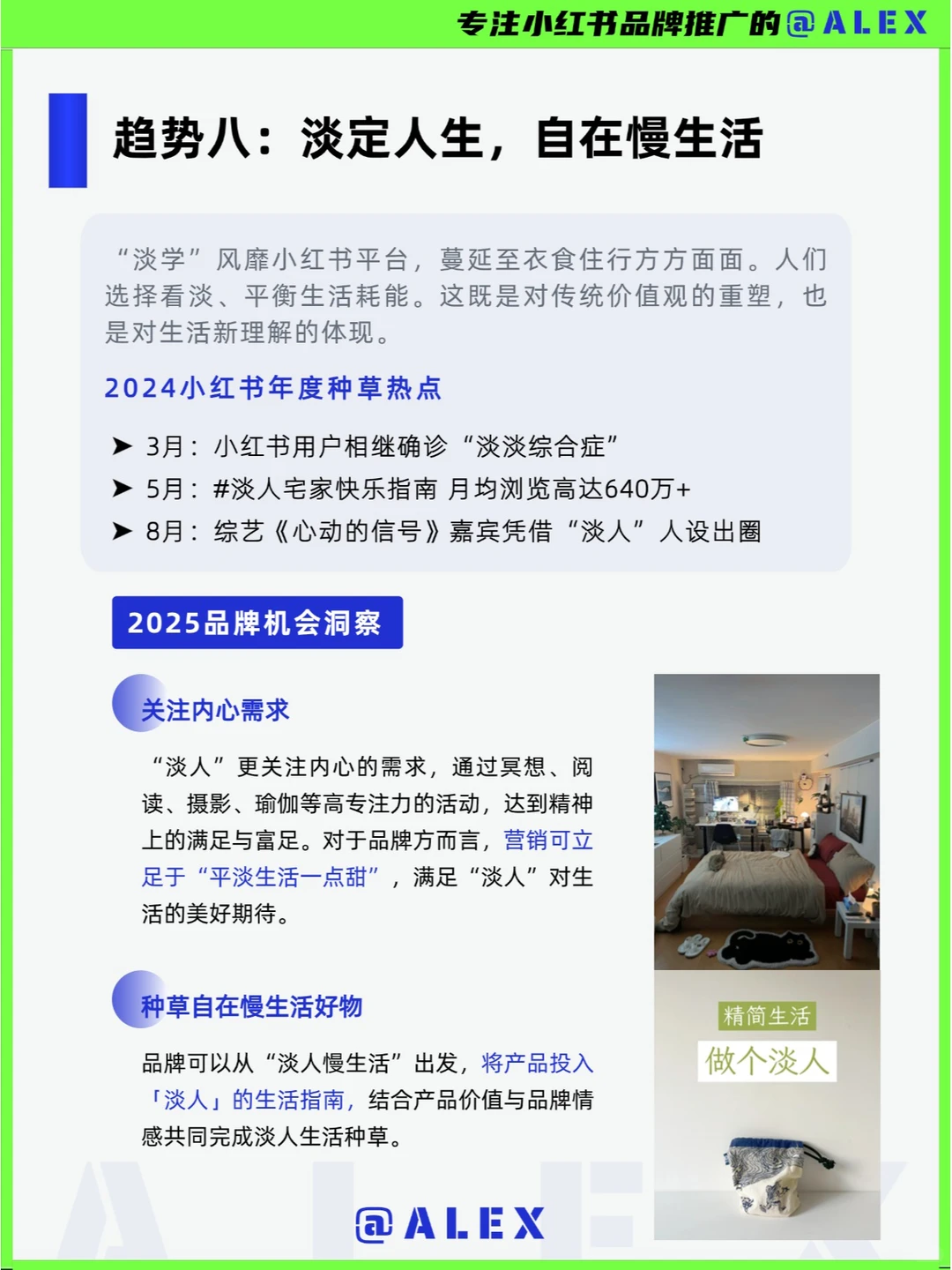 品牌指南 |10大营销新趋势，让品牌营销开挂