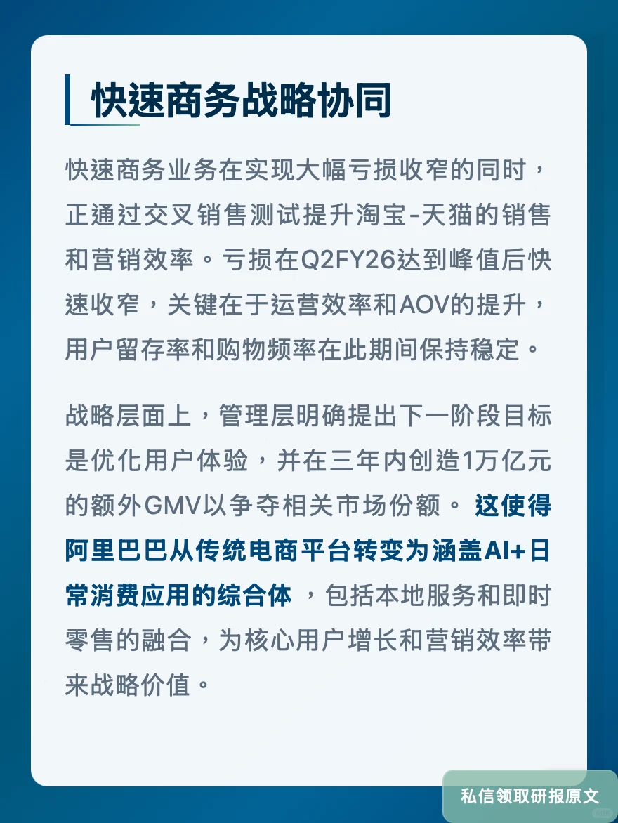 阿里云AI收入九连涨!高盛看好基建投入