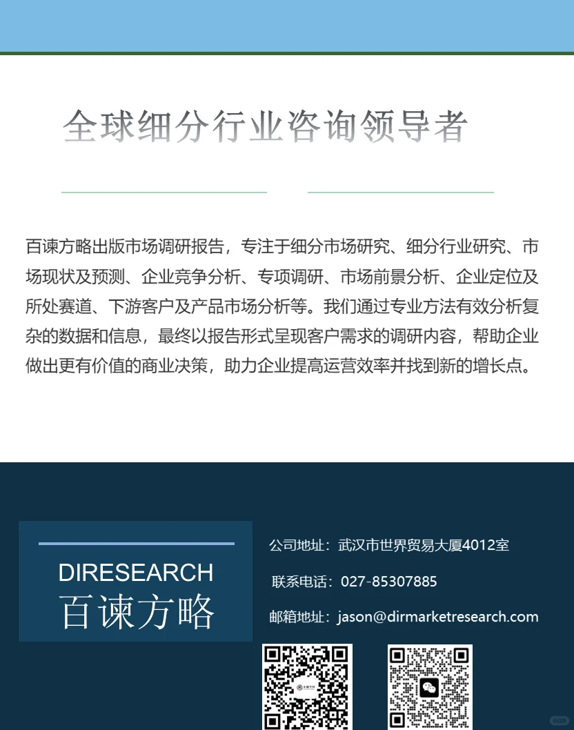 中国再生资源回收市场规模及行业分析2024