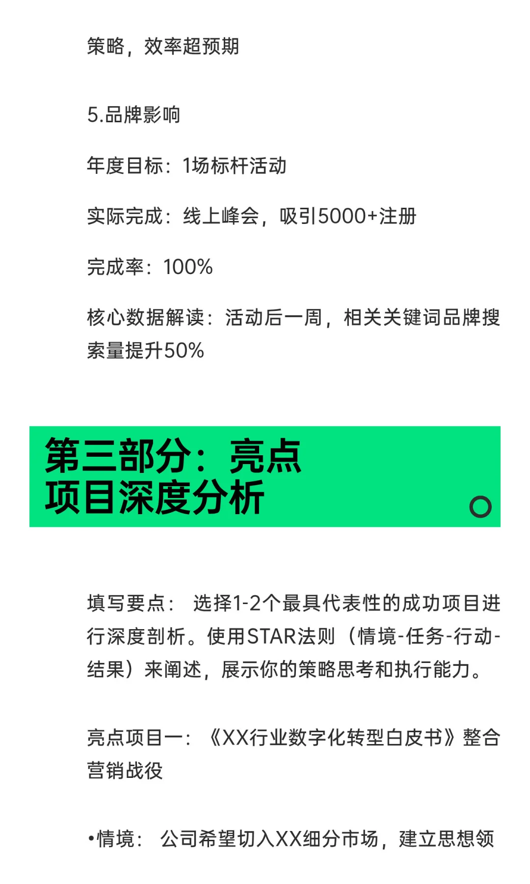 年底了！！ToB市场人年度工作又来了…
