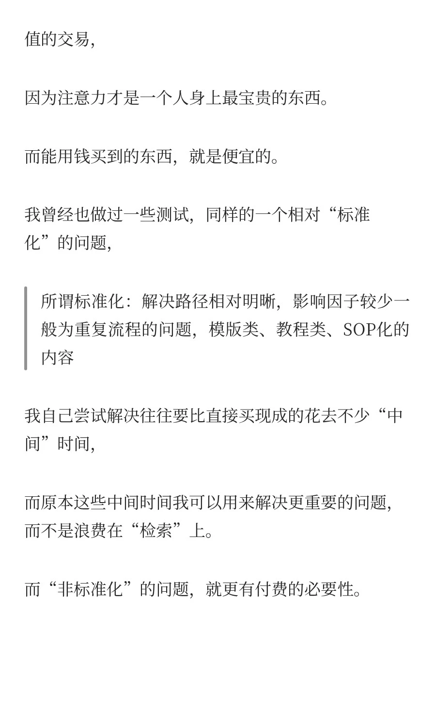 知识付费不但没死，反而开始变得更值钱了
