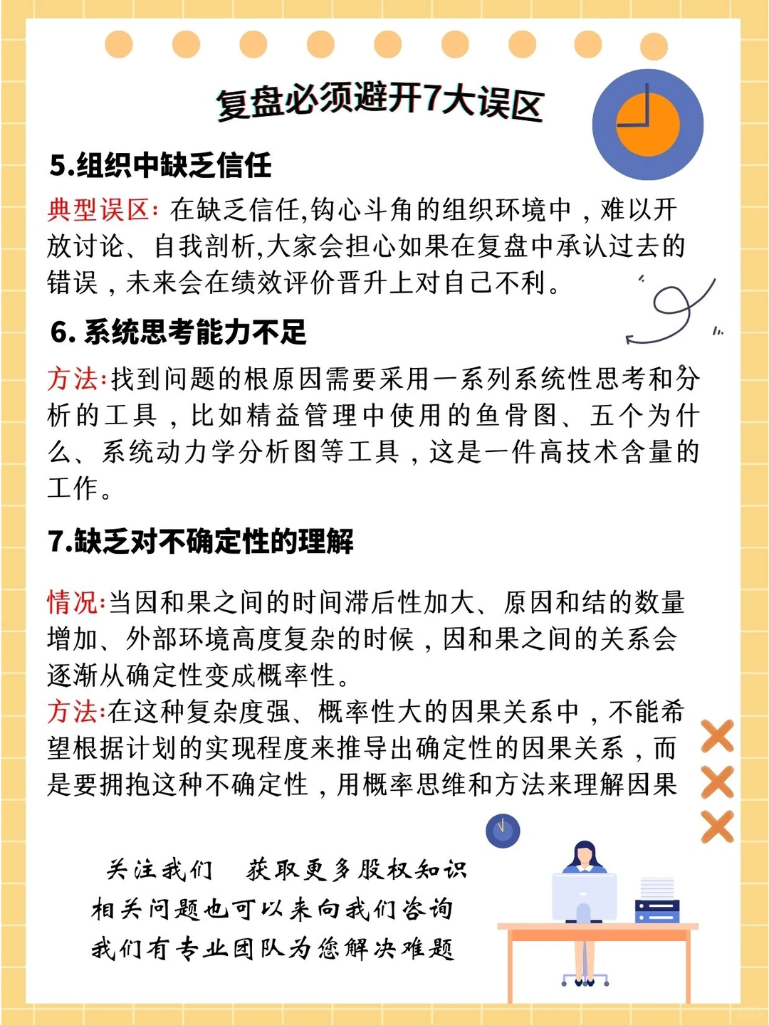 快速实现业绩增长，这些技巧老板们别错过！
