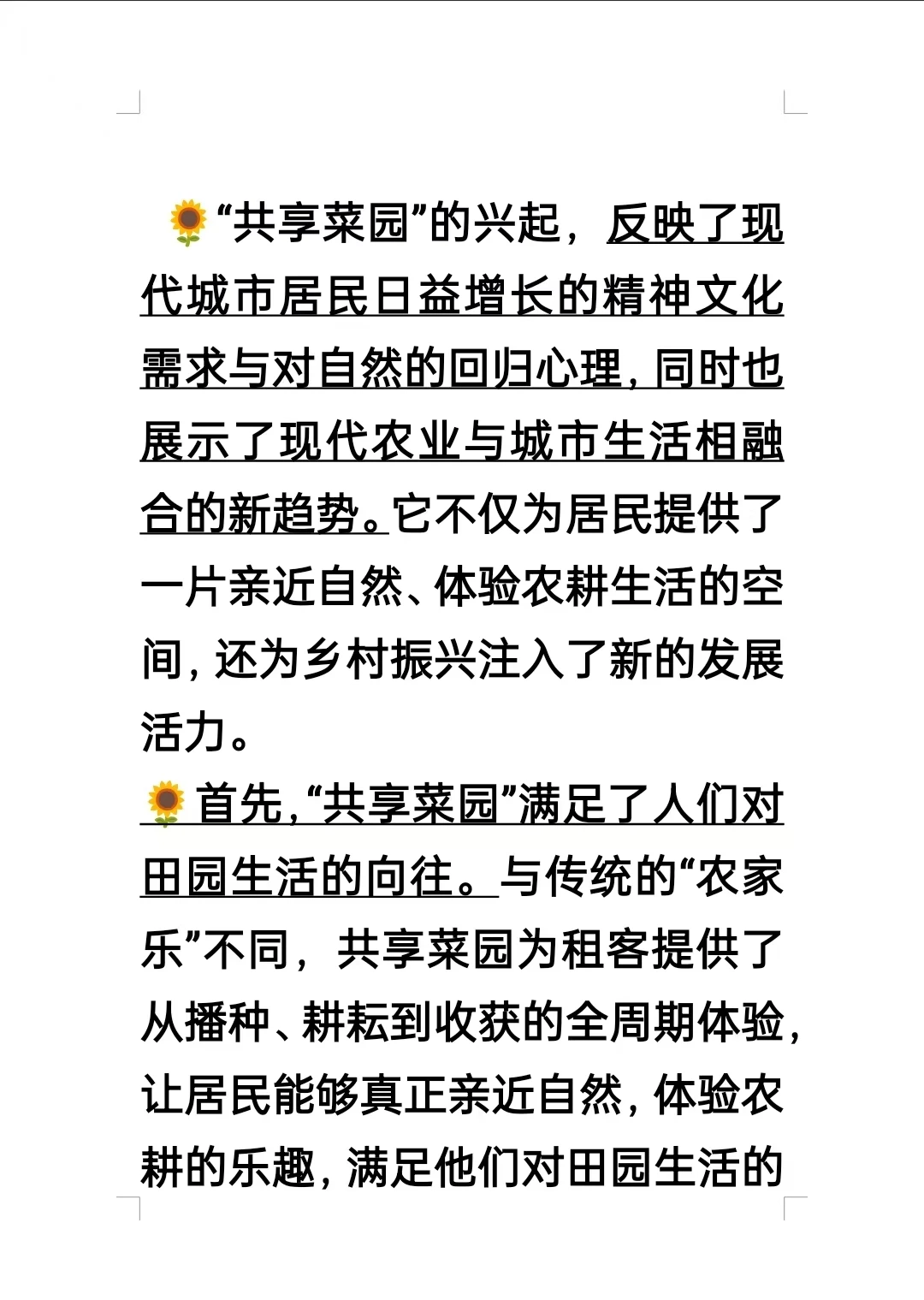 综合分析题 每日一题 11月29日