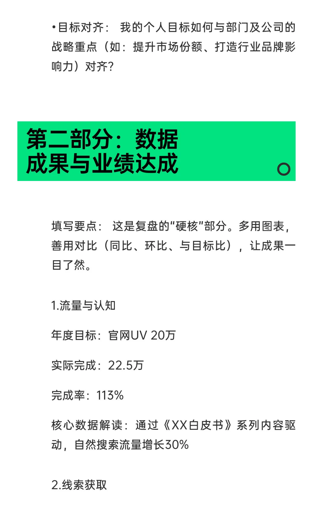 年底了！！ToB市场人年度工作又来了…