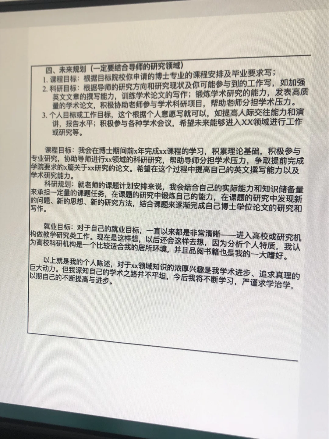 这是我今年见过最好的申博计划书