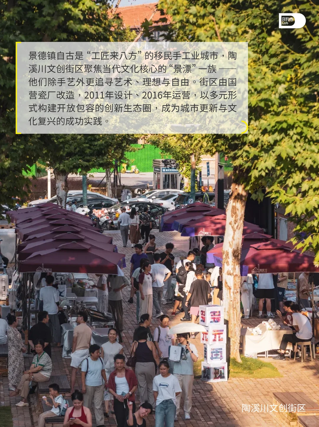 文旅城市真正可持续的发展关键是什么？