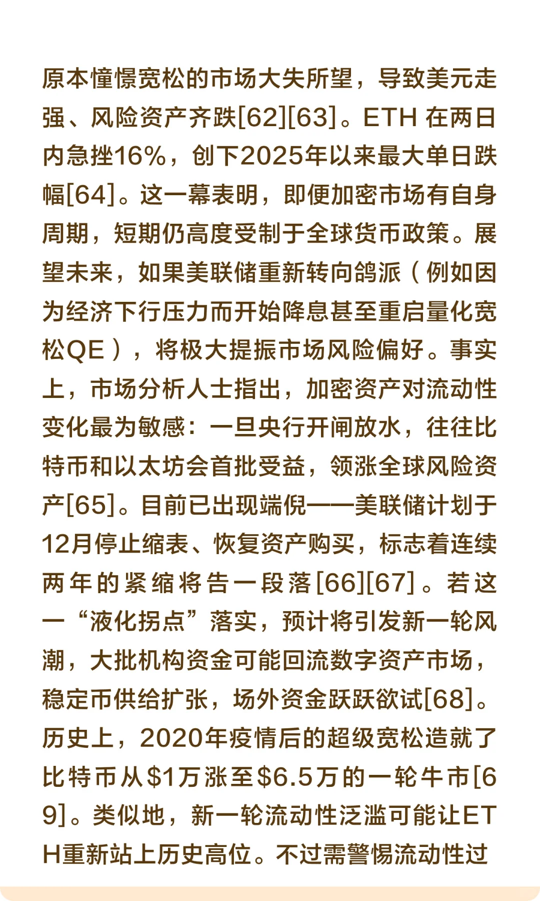 ETH 何时能上 5000？