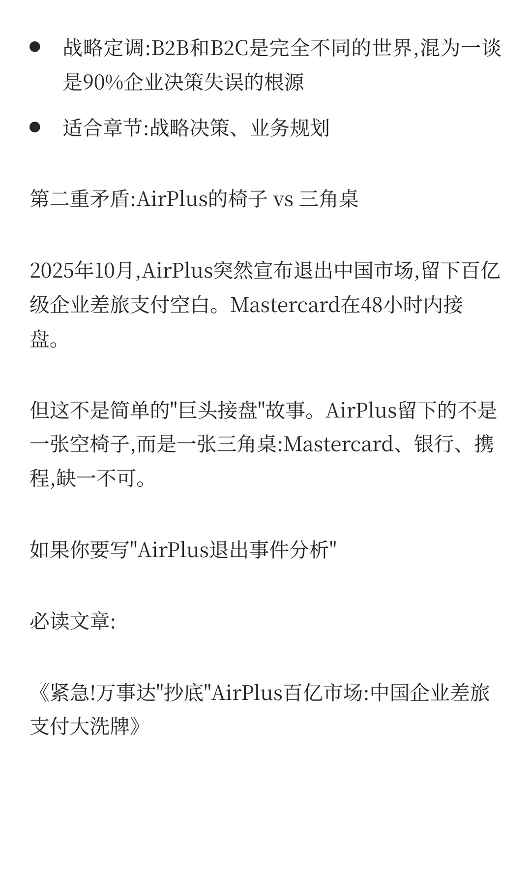 年底写总结的CSO别慌，这里有你要的素材