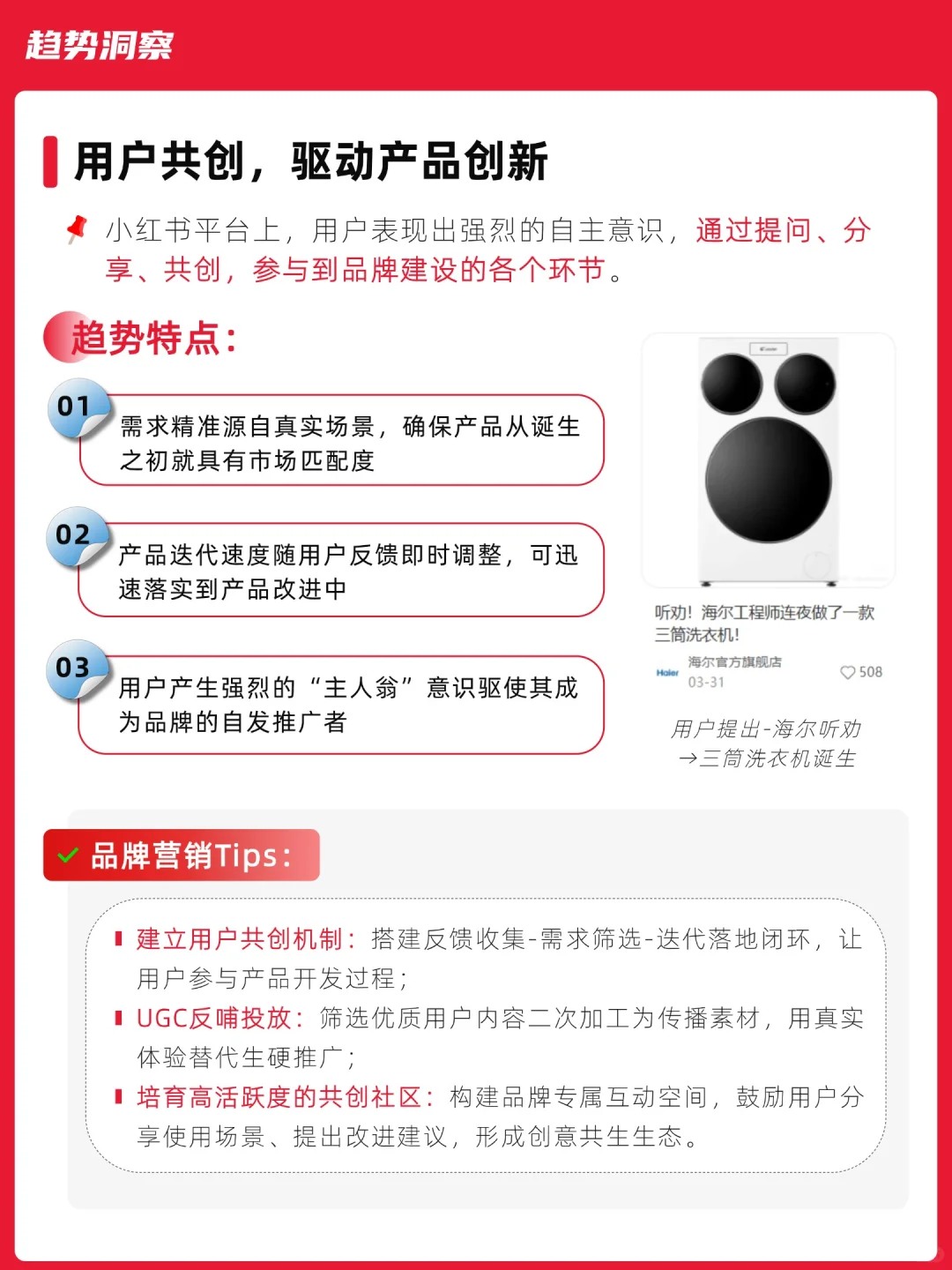 辰木深度洞察：2025小红书十大营销趋势