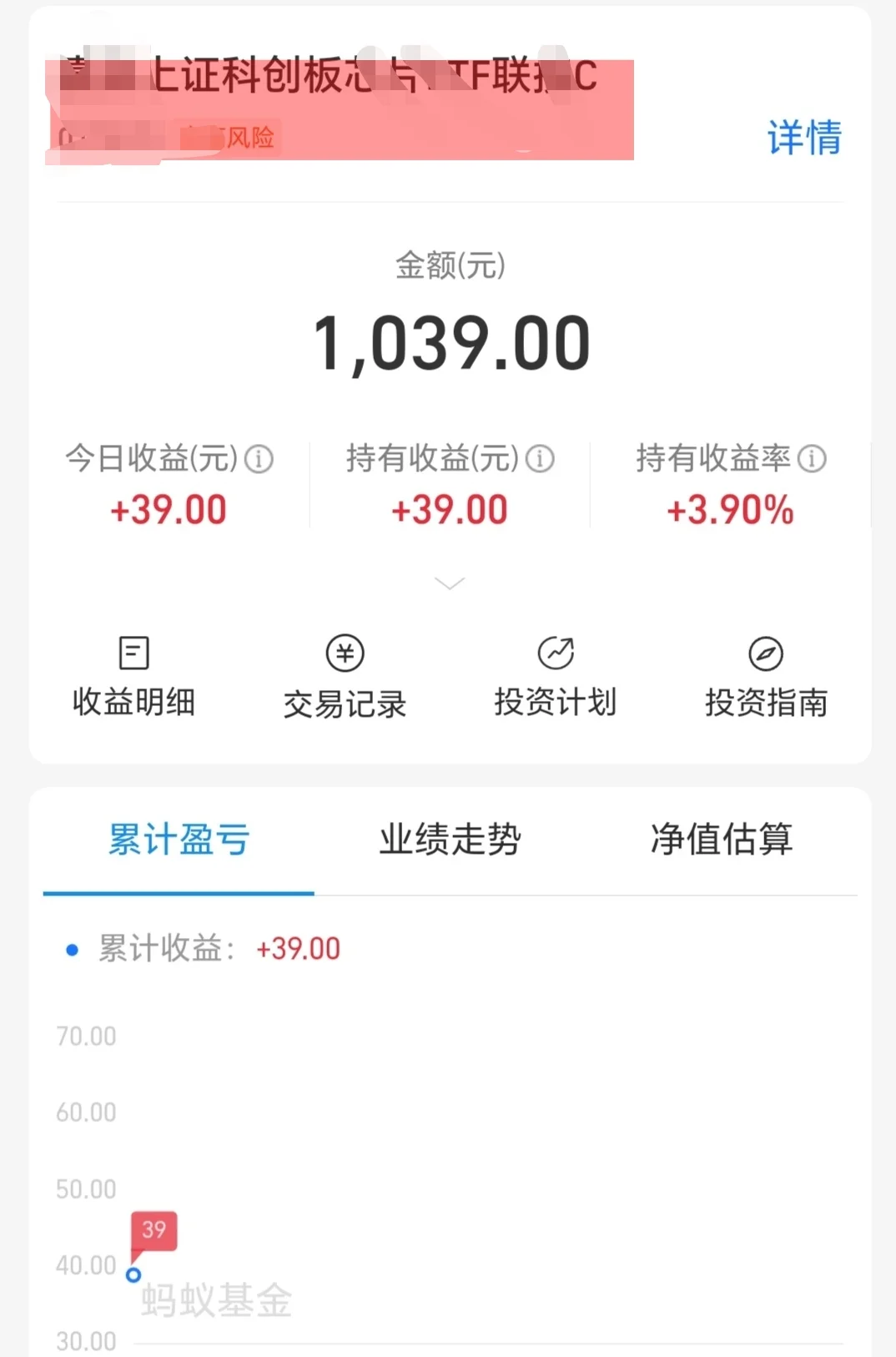 昨天只买了一千，今天挣了39