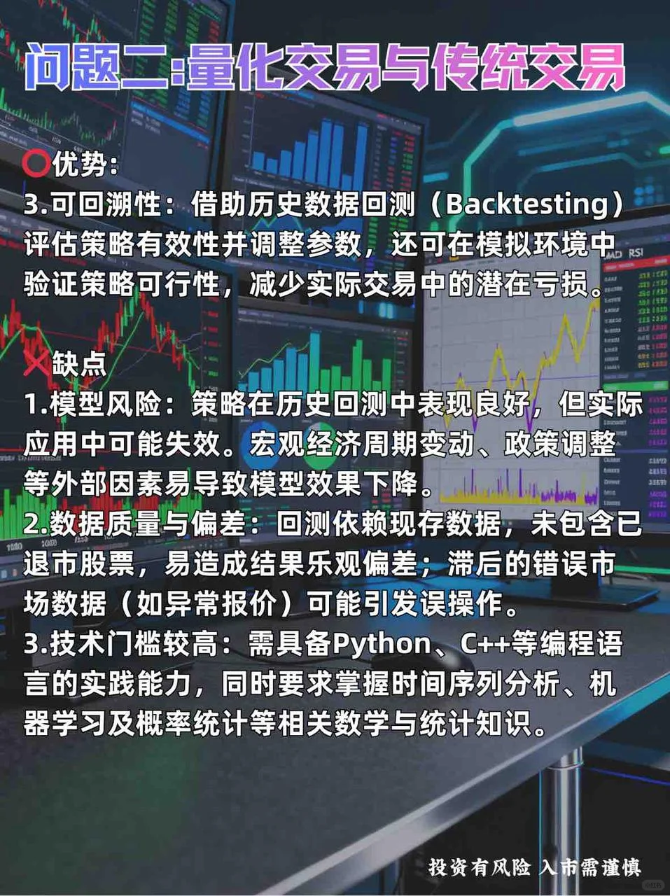 想进量化金融行业？这些知识你必须懂！?