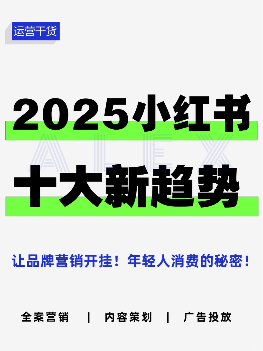 品牌指南 |10大营销新趋势，让品牌营销开挂