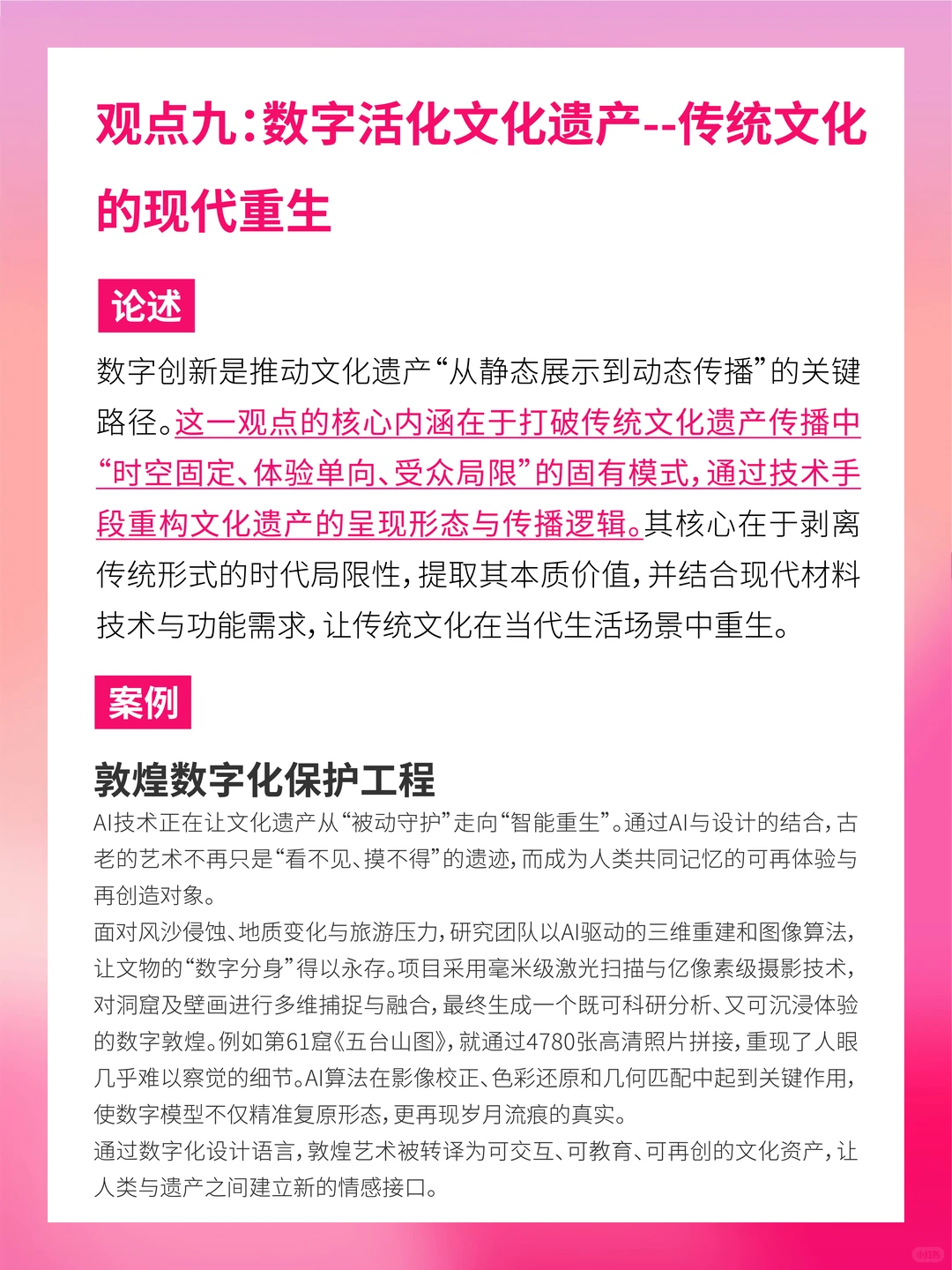 当代设计的未来发展趋势