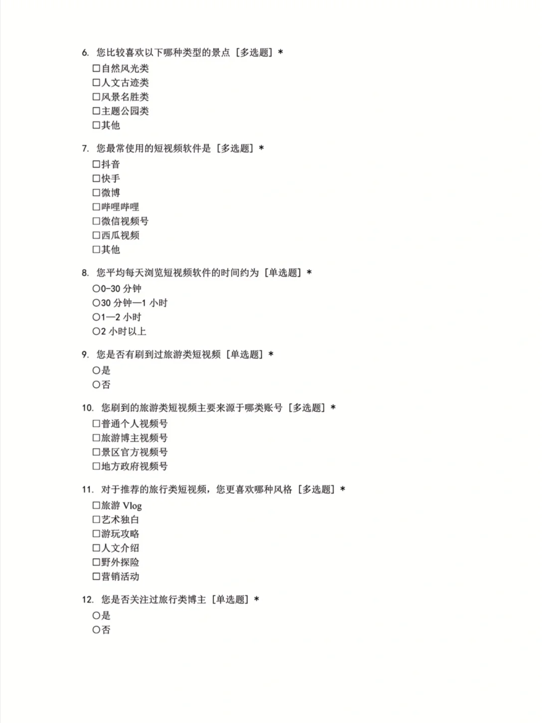 市调比赛不会设计问卷？进来抄答案