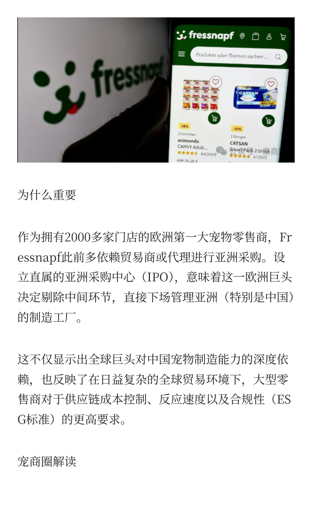 全球宠业赛道周报|佩蒂联手赵露思推高端狗