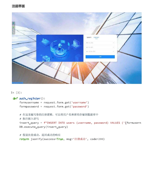 对全国蜜雪冰城门店数据的可视化