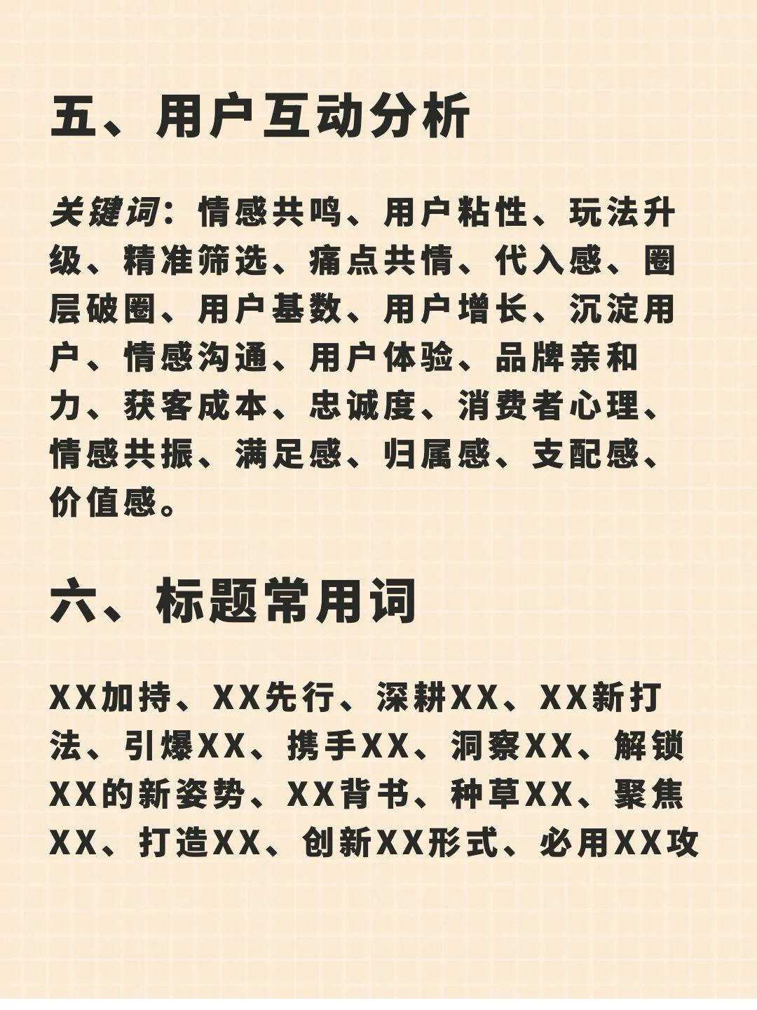 2024品牌营销最全的常用专业术语?