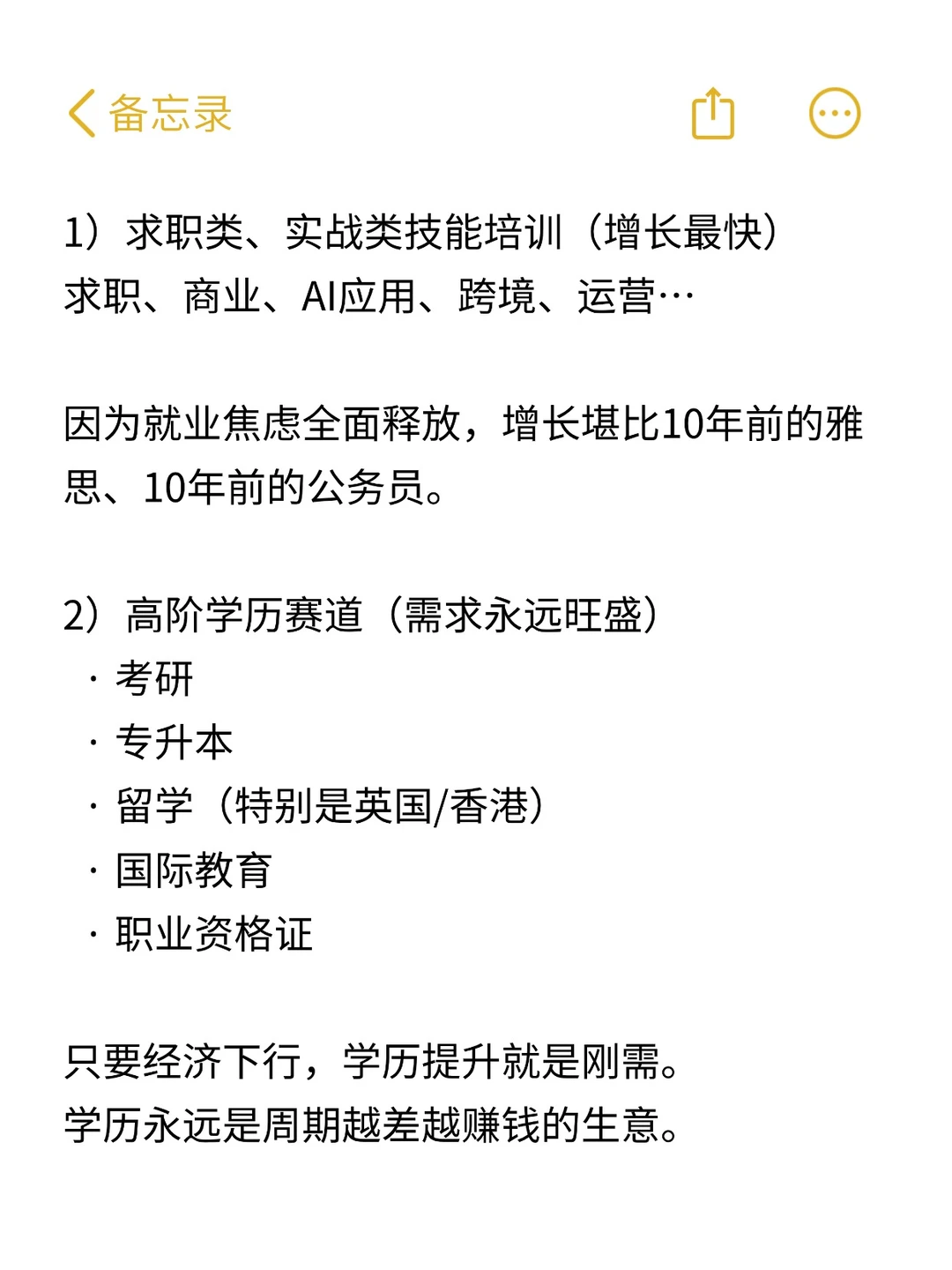 深度解读-教培到底是不是个好生意?（一）