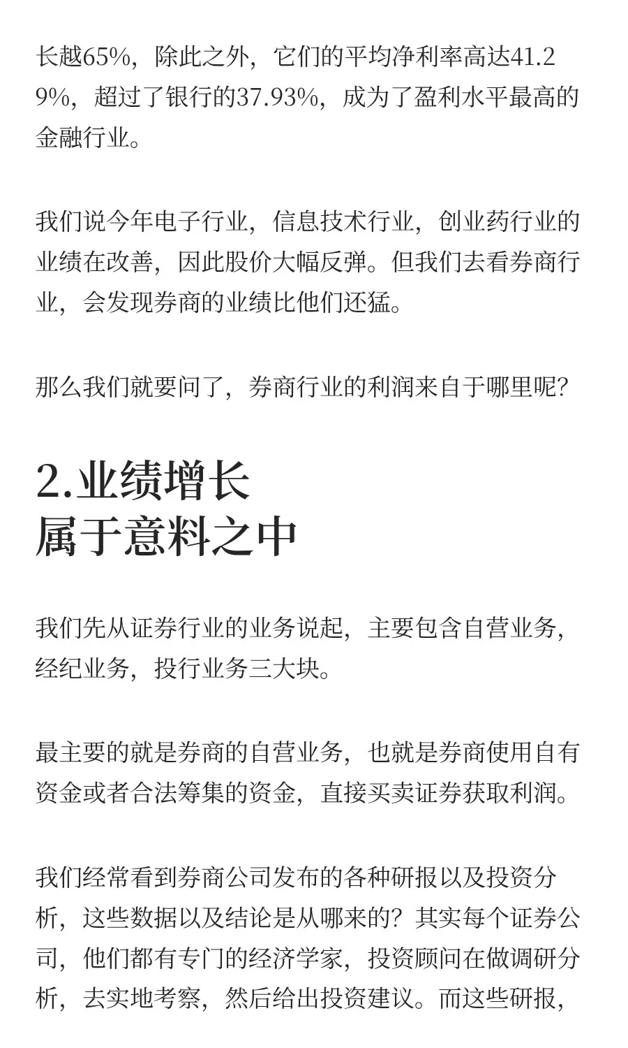 这可能是今年最被低估的行业