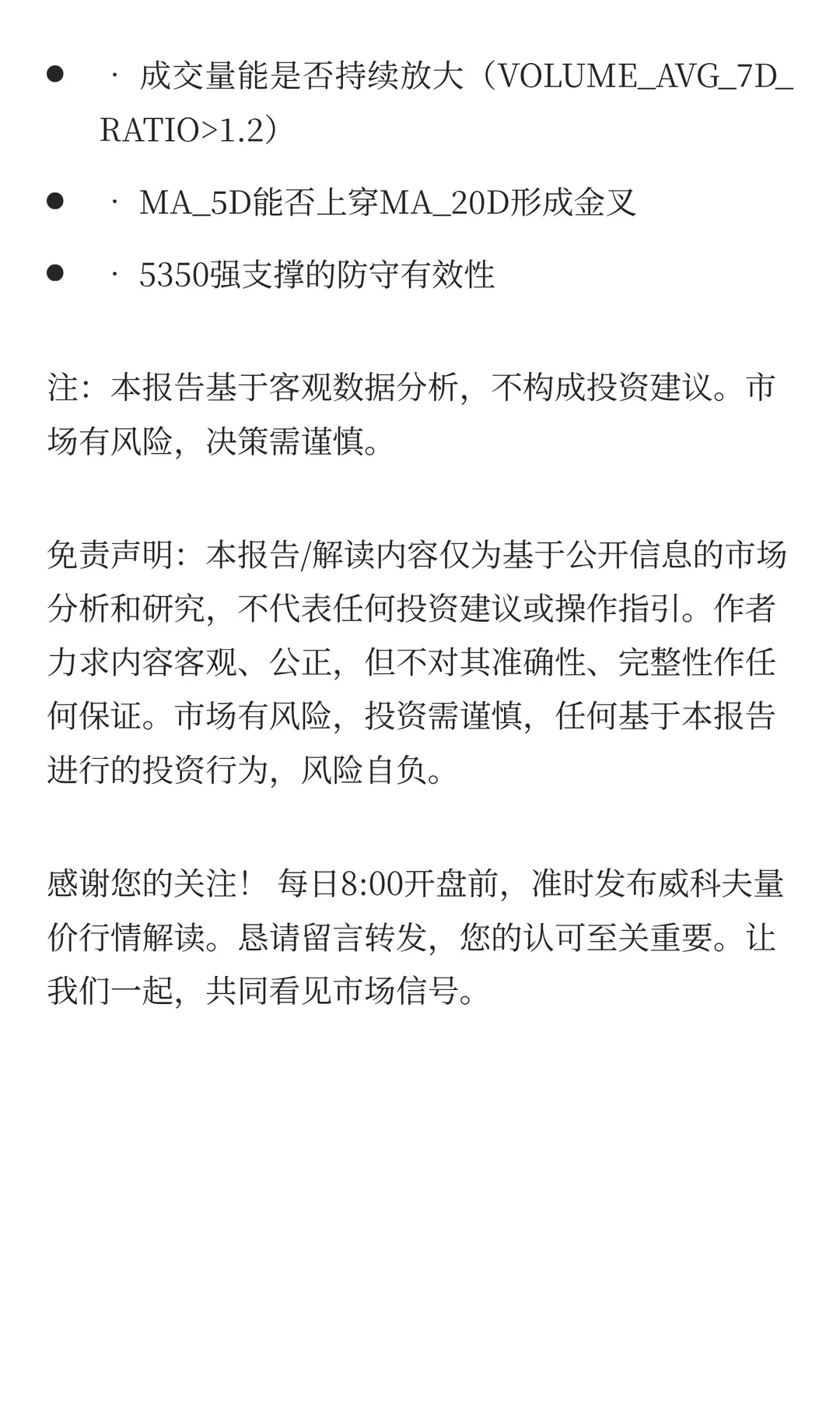 20251125恒生科技量化分析报告（基于威科夫