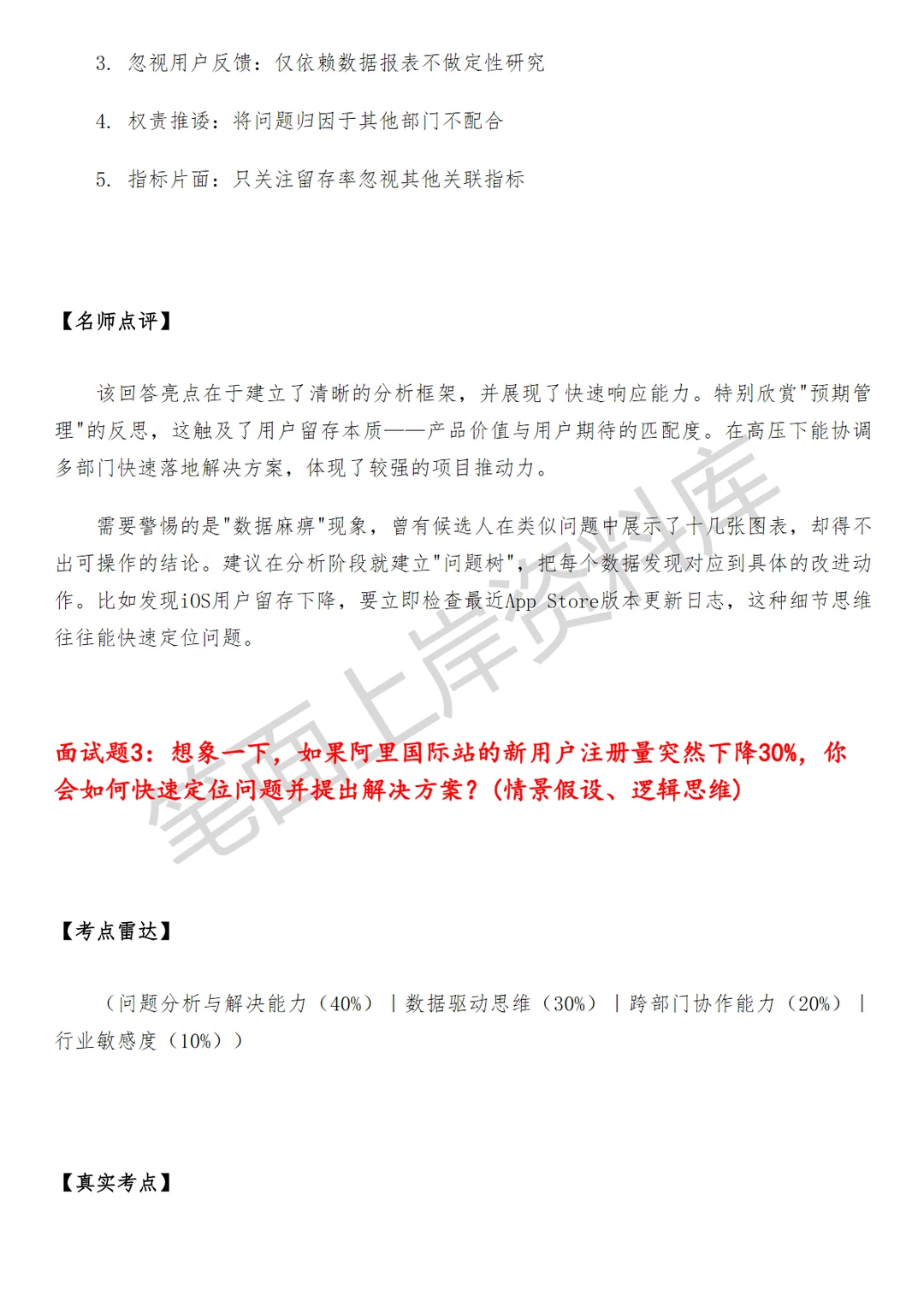 阿里国际站用户增长