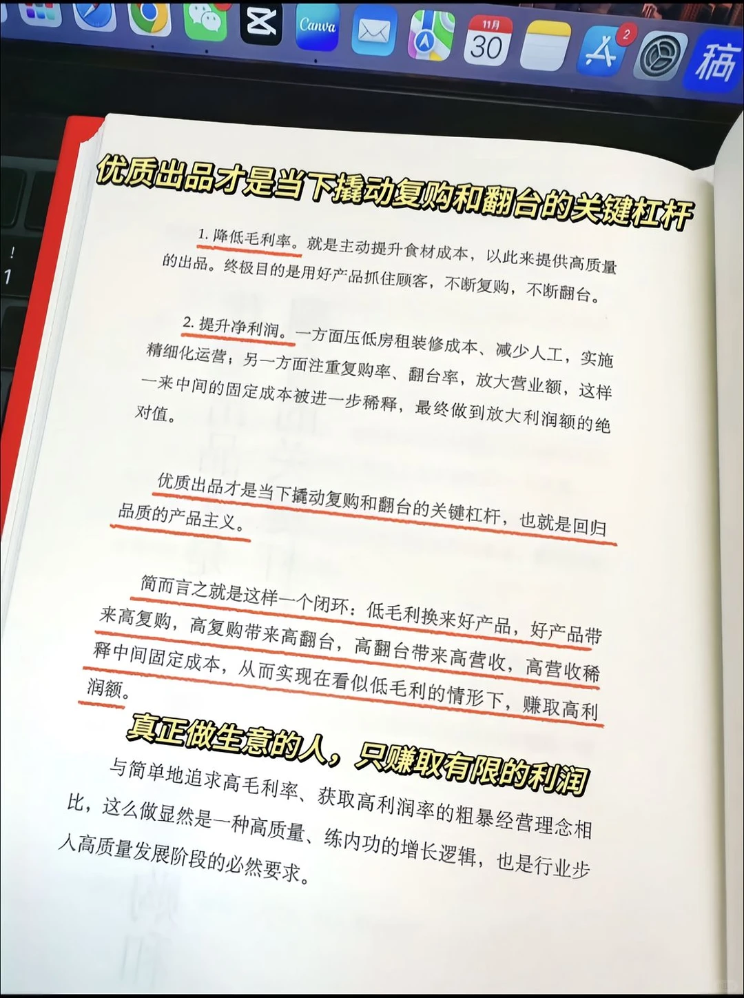 洞察餐饮风向 变局中寻入局破局之道