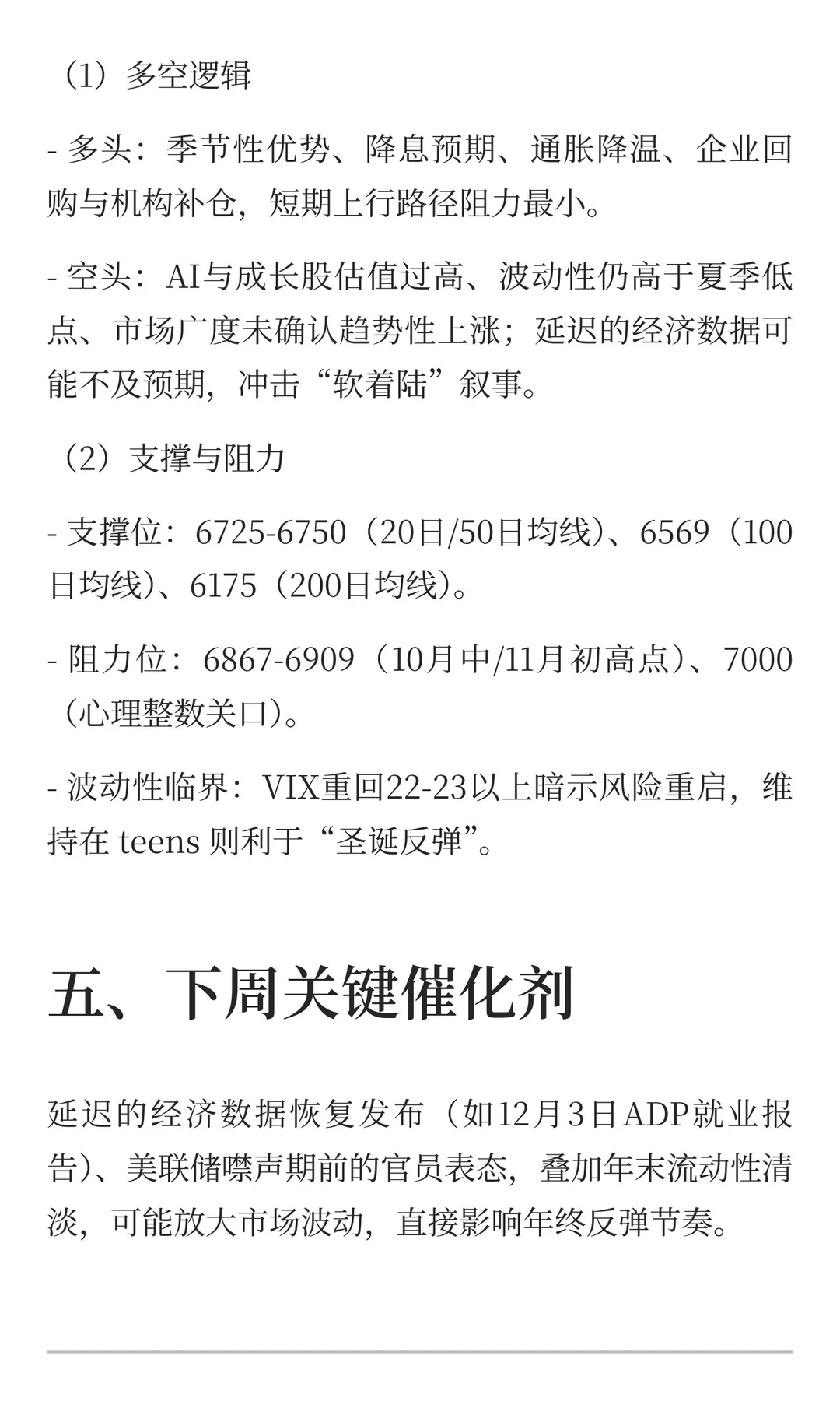 美股：年末反弹行情开始