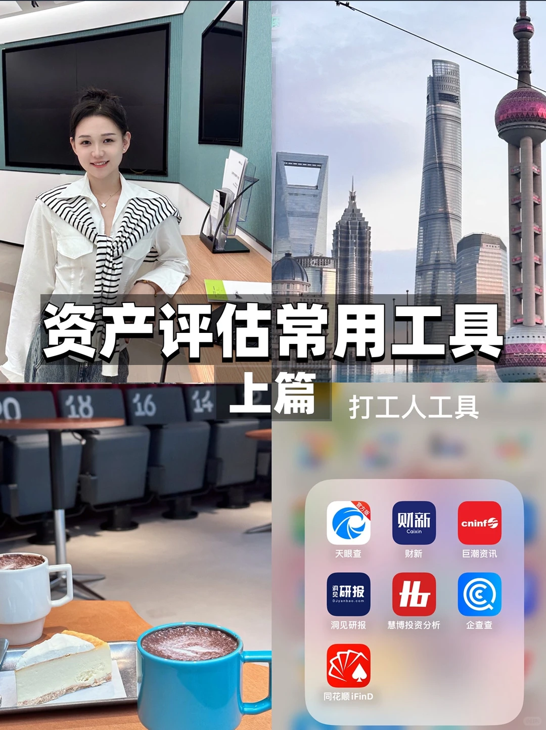 数据收集｜估值er常用工具（上篇）