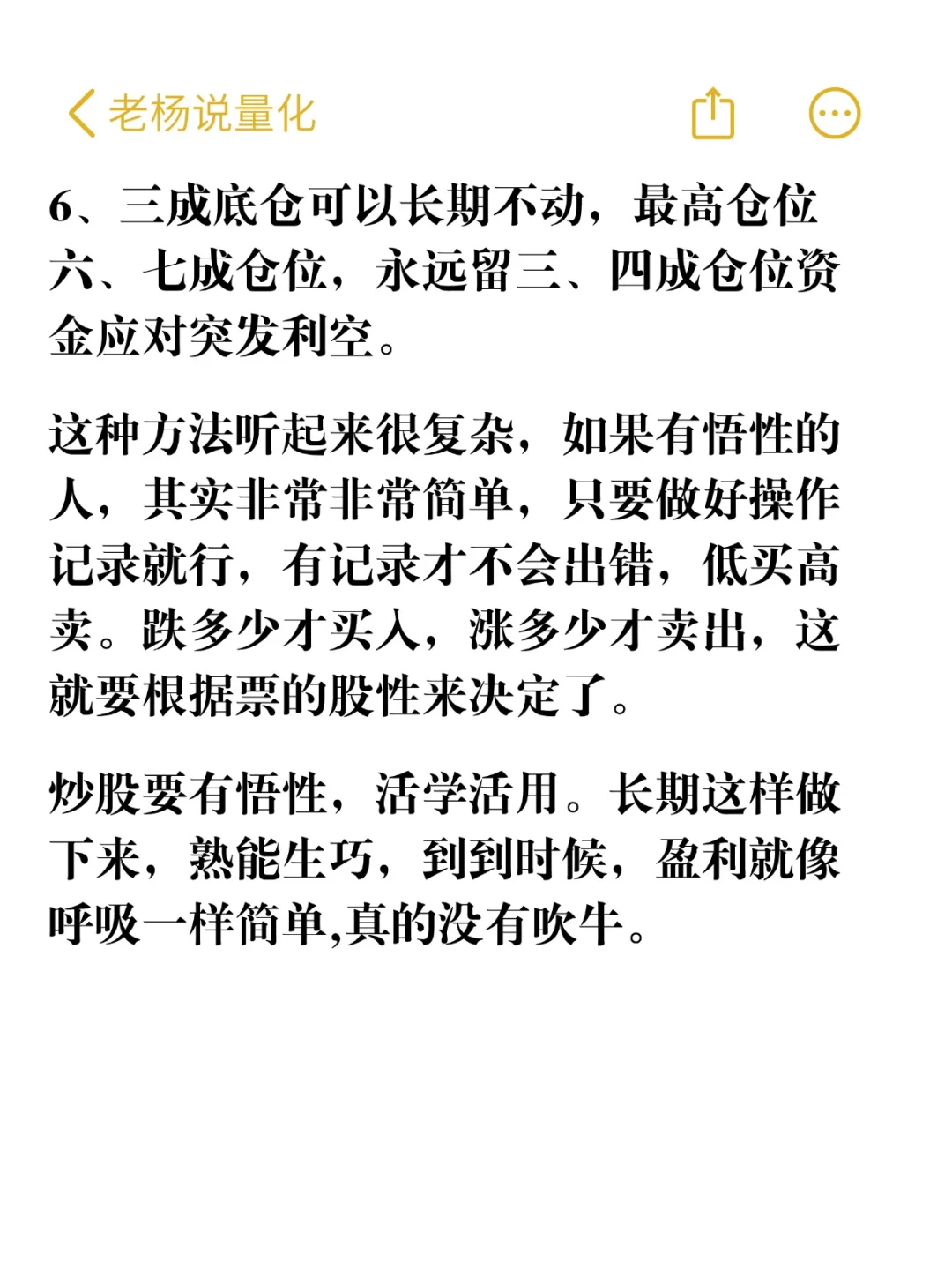 炒股15年稳定盈利的仓位方法