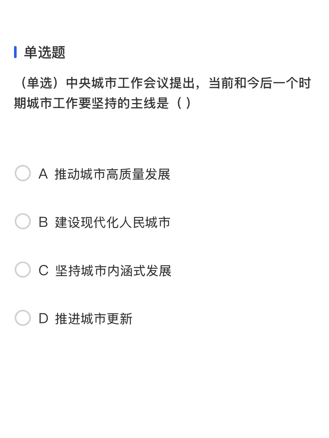 25年最重要时政之一，考试必考（附题目导图）