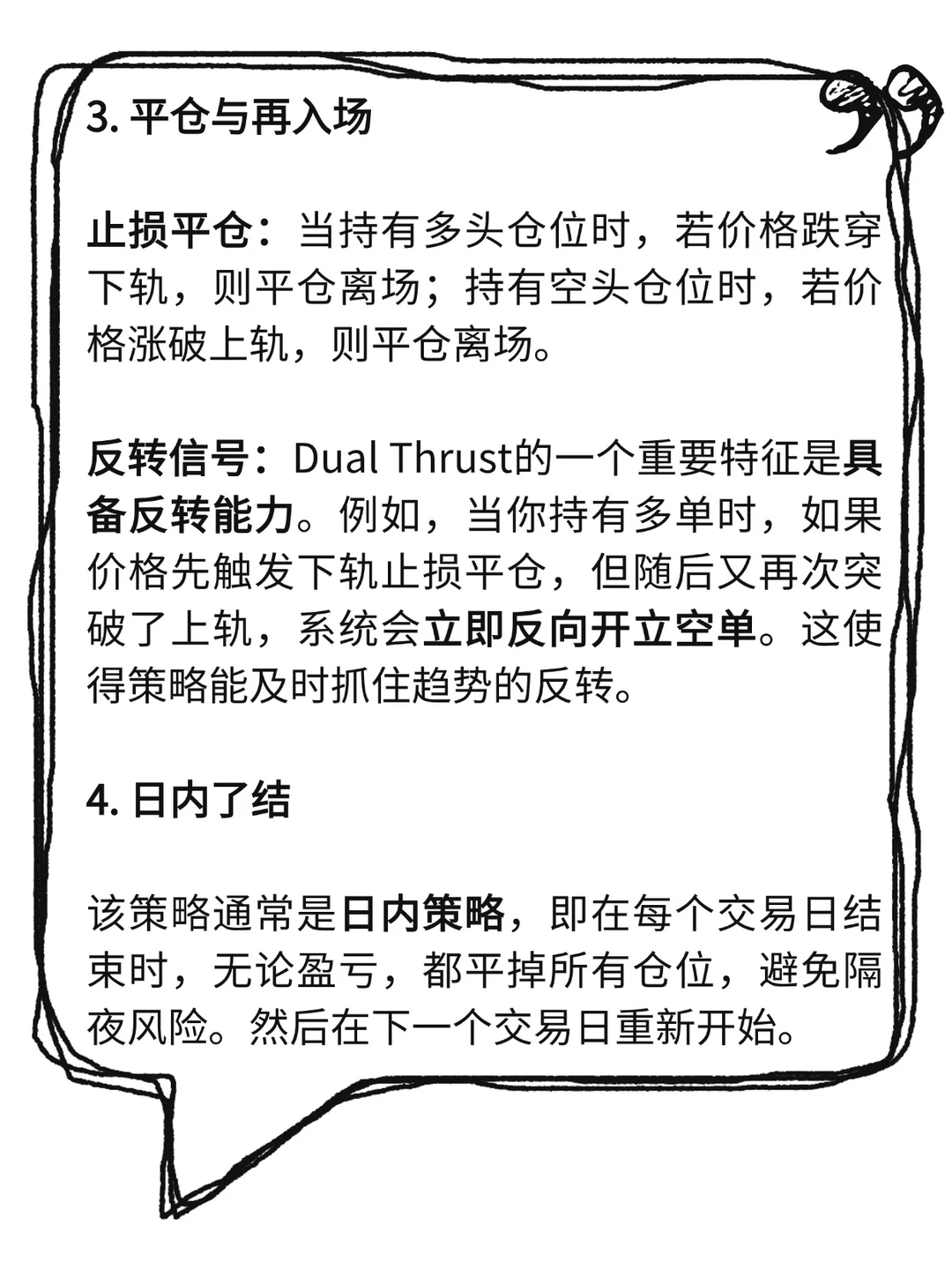 Dual Thrust策略：一根K线定买卖，简单有效