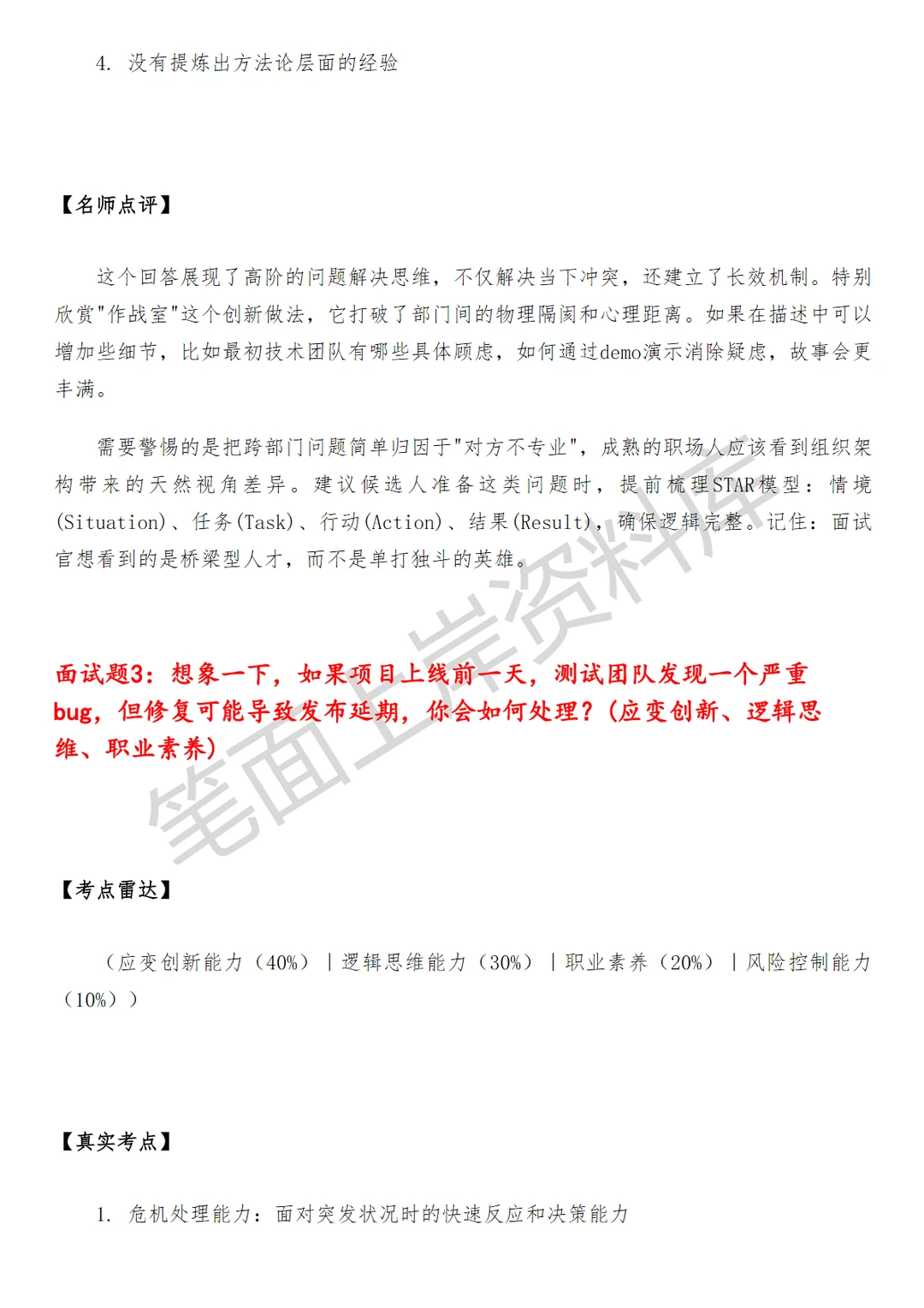 阿里国际战略行业研究