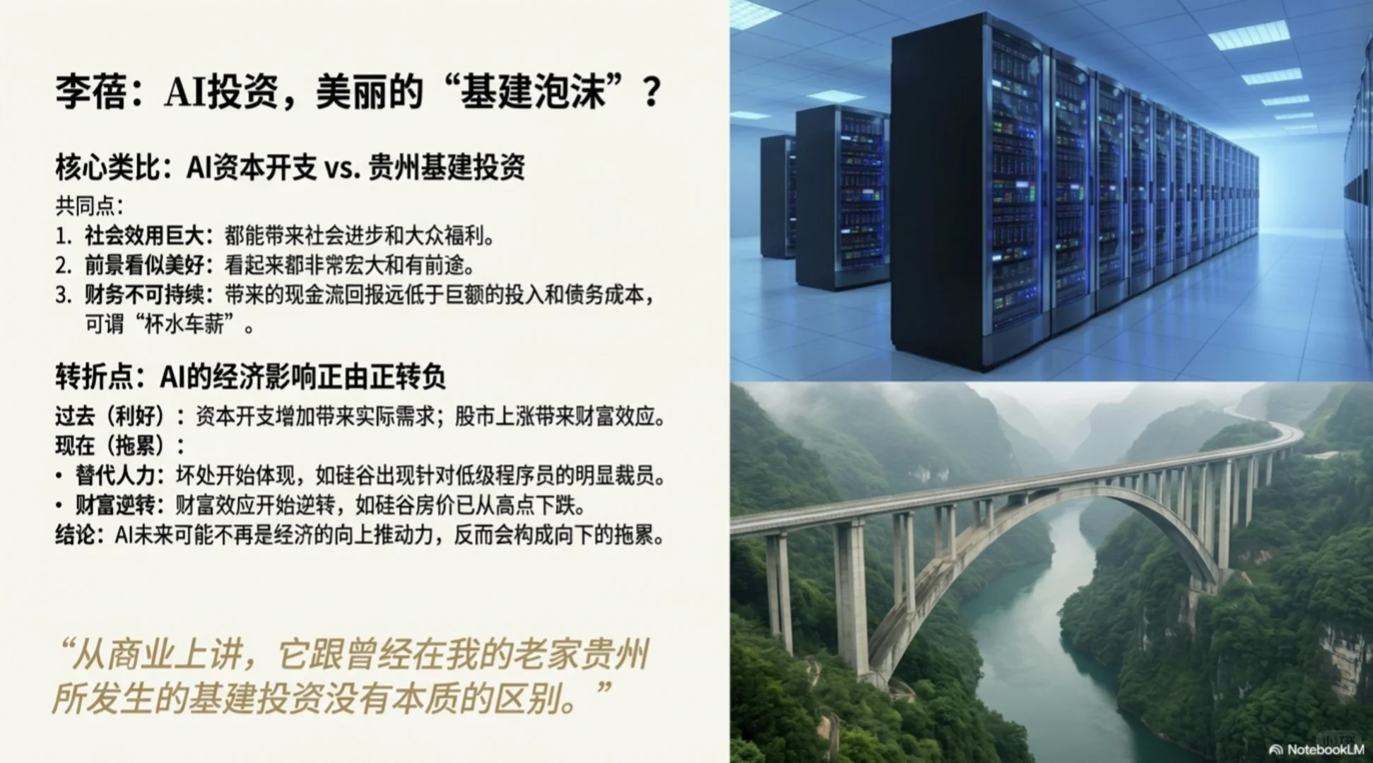 泡沫与价值，2026年投资主线