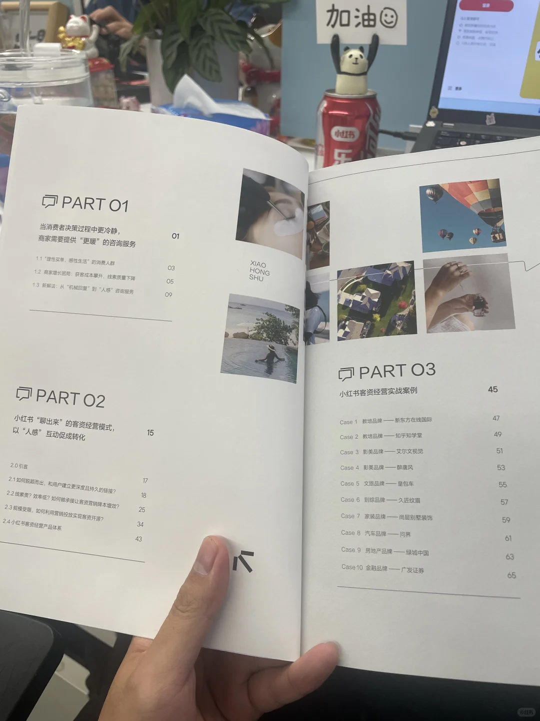 免费送！小红书客资行业经营白皮书