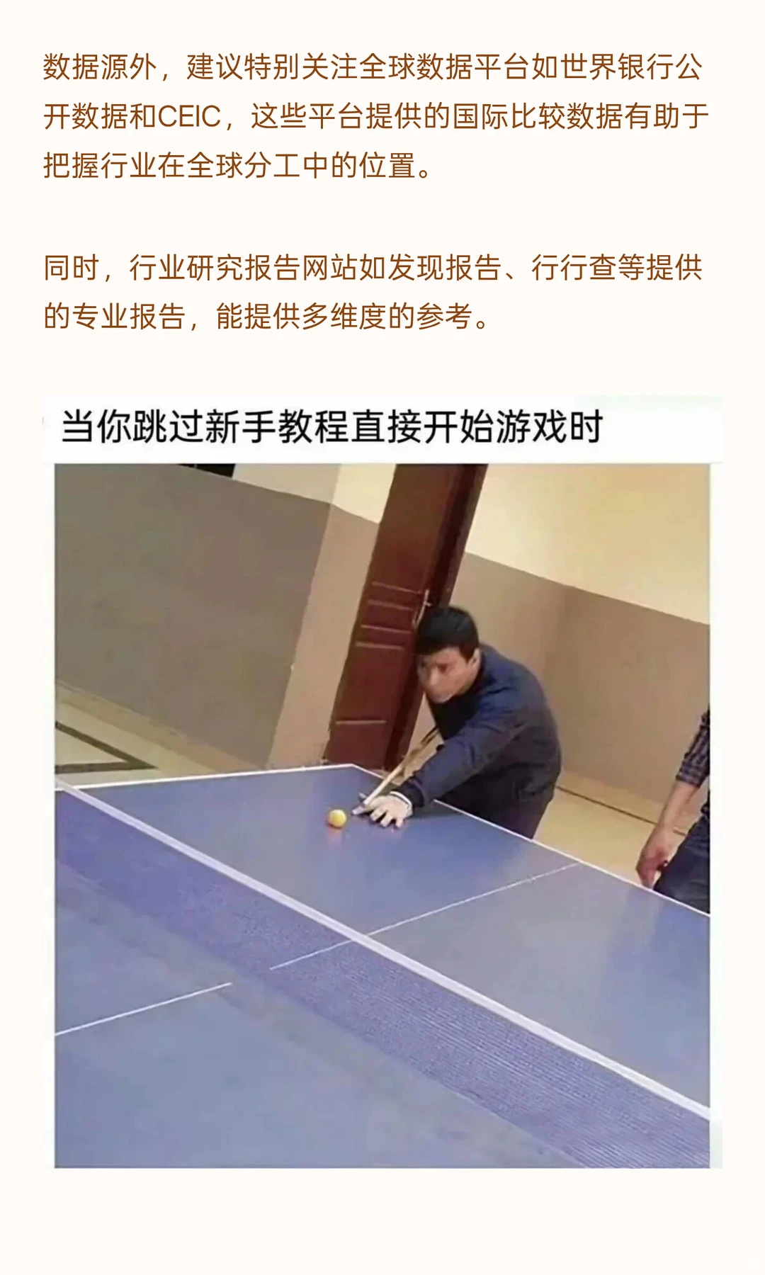 这套行业研究框架太实用了！