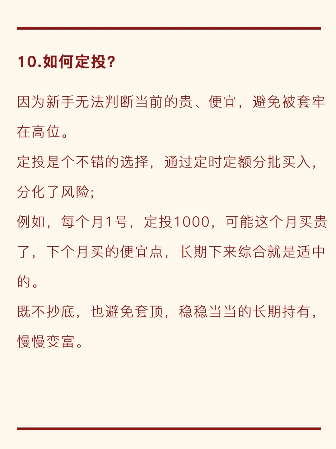 不要再当基金韭菜了,求你不要踩这些坑!!