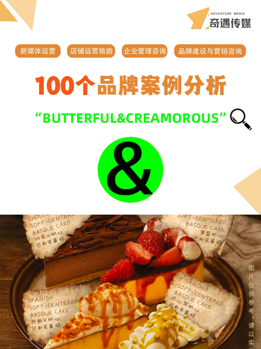 100个品牌案例分析——B&C