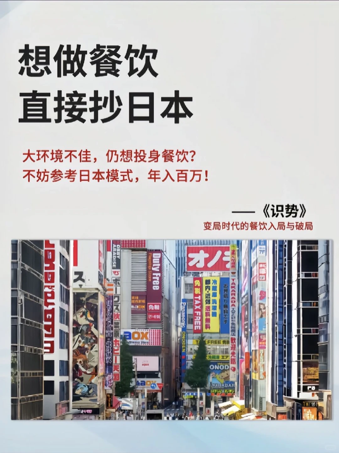 洞察餐饮风向 变局中寻入局破局之道